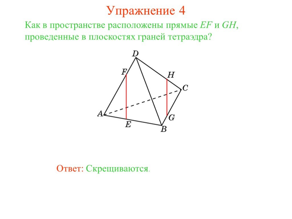 Нахожусь в пространстве