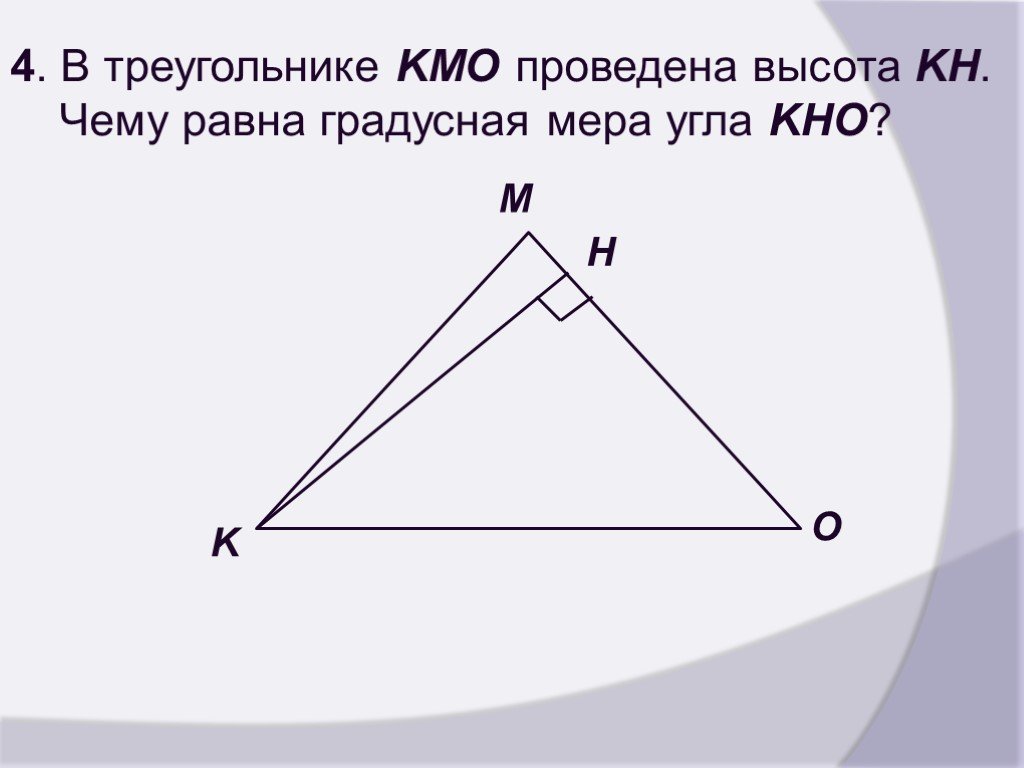 Градусные меры углов треугольника. Чему равны градусные меры углов?. Градусная мера биссектрисы. Биссектриса угла градусная мера угла. Медиана мера угла.