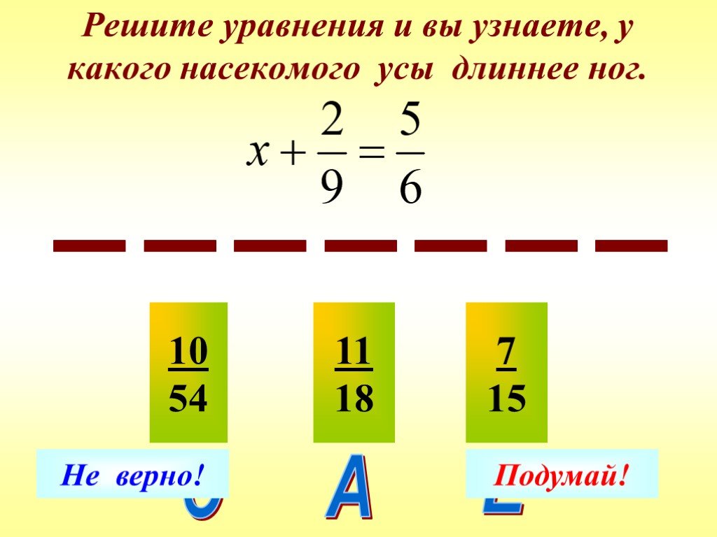 Сравнение сложение. Равенство разности дробей и их произведения. Сложение вычитание разность. Определить неизвестное вычитаемое в дробях. Сложение и вычитание. Братья. 3выходскорость вывода, с.3.73.72.81.91.