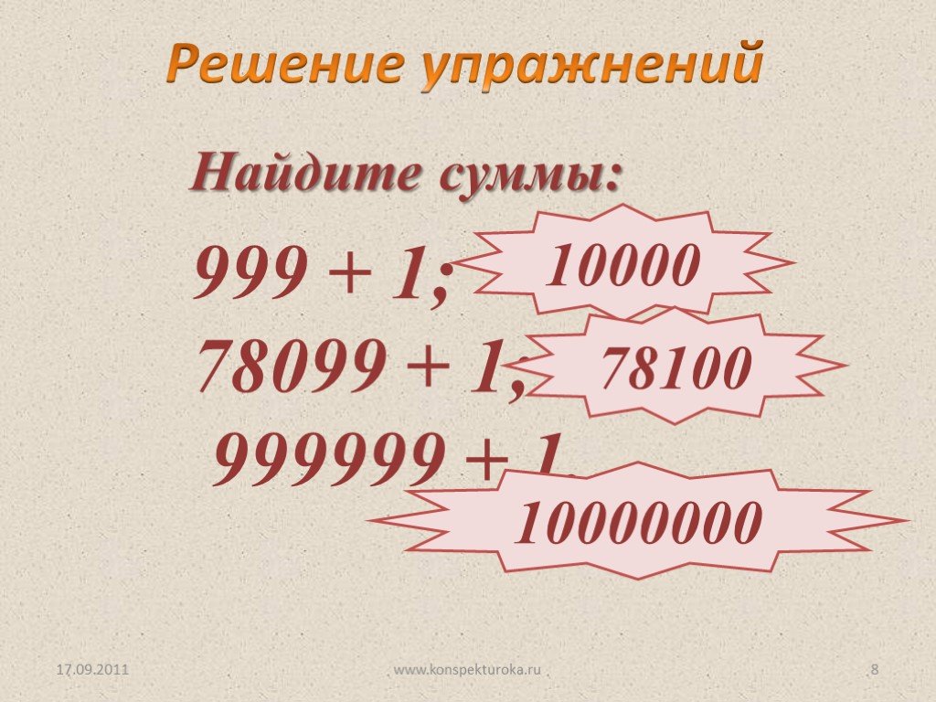 3 от суммы 10000. Сумма 999.