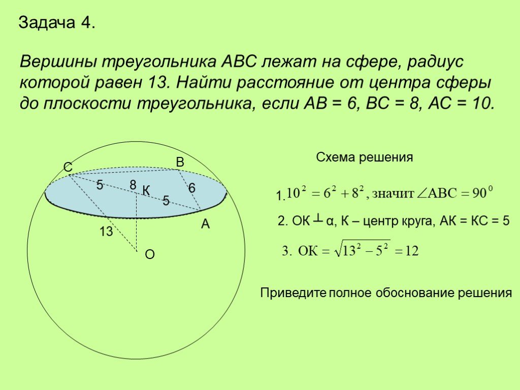 Вычислите площадь круга радиус 8 см