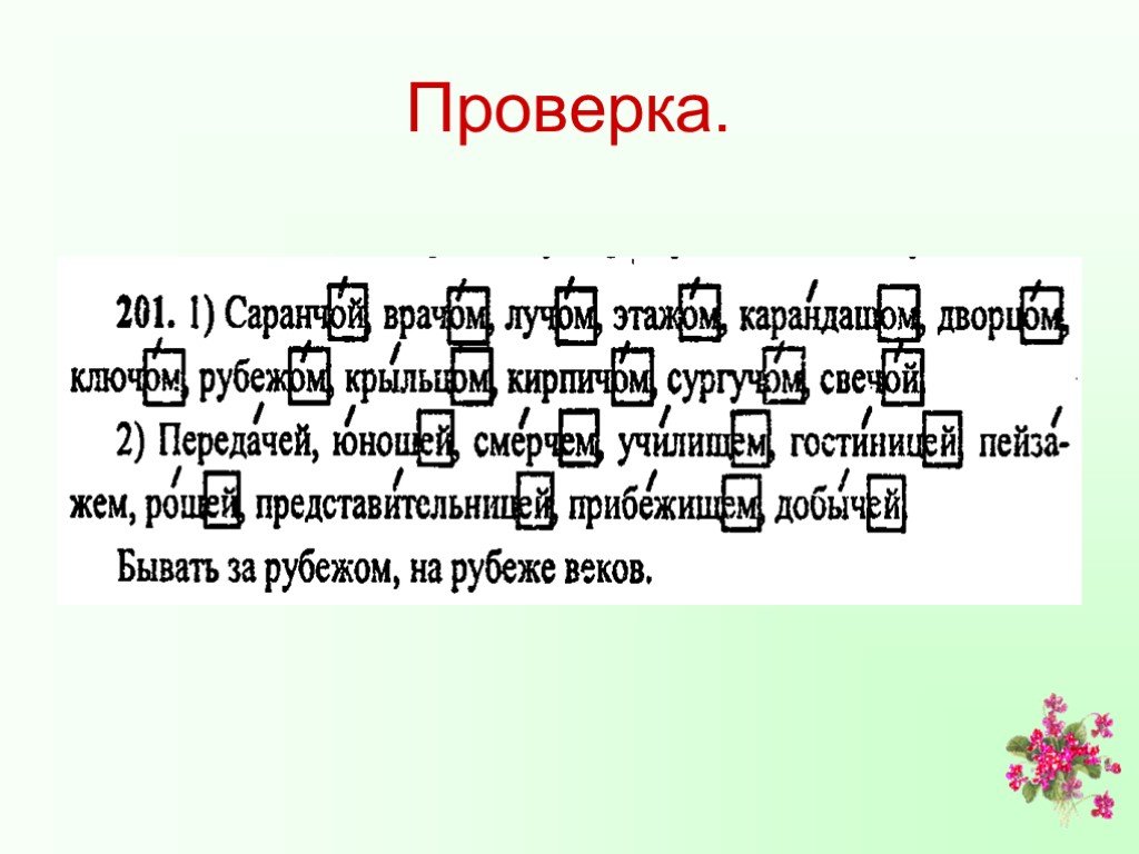 Русский язык 5 класс имя существительное презентация. Тема имя существительное 6 класс. Имя существительное повторение. Существительное 5 класс. Имя существительное 6 класс повторение.