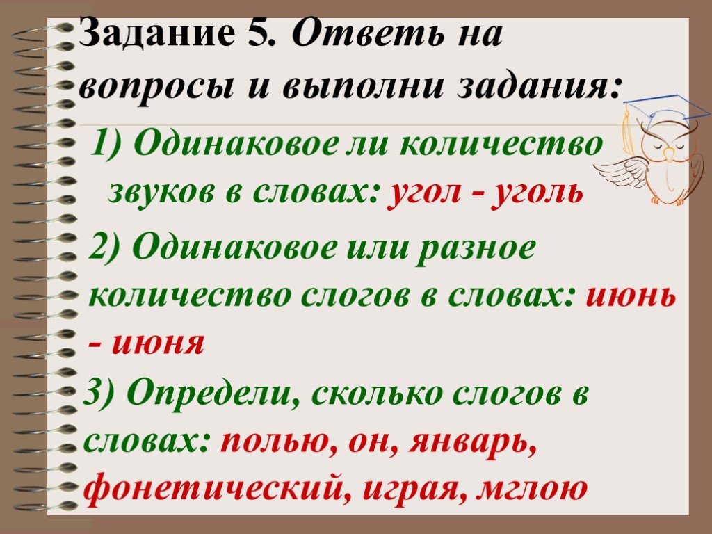 Повторение изученного за 2 класс по русскому языку презентация