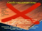 Свойства древесины. Относительная влажность древесины — это отношение массы влаги, содержащейся в древесине, к массе древесины во влажном состоянии, выраженное в процентах. Свойства древесины очень сильно зависят от содержания влаги. Абсолютной влажностью древесины называется отношение массы влаги, 