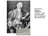 Поэтическое наследие Ломоносова включает в себя торжественные оды, философские оды-размышления .