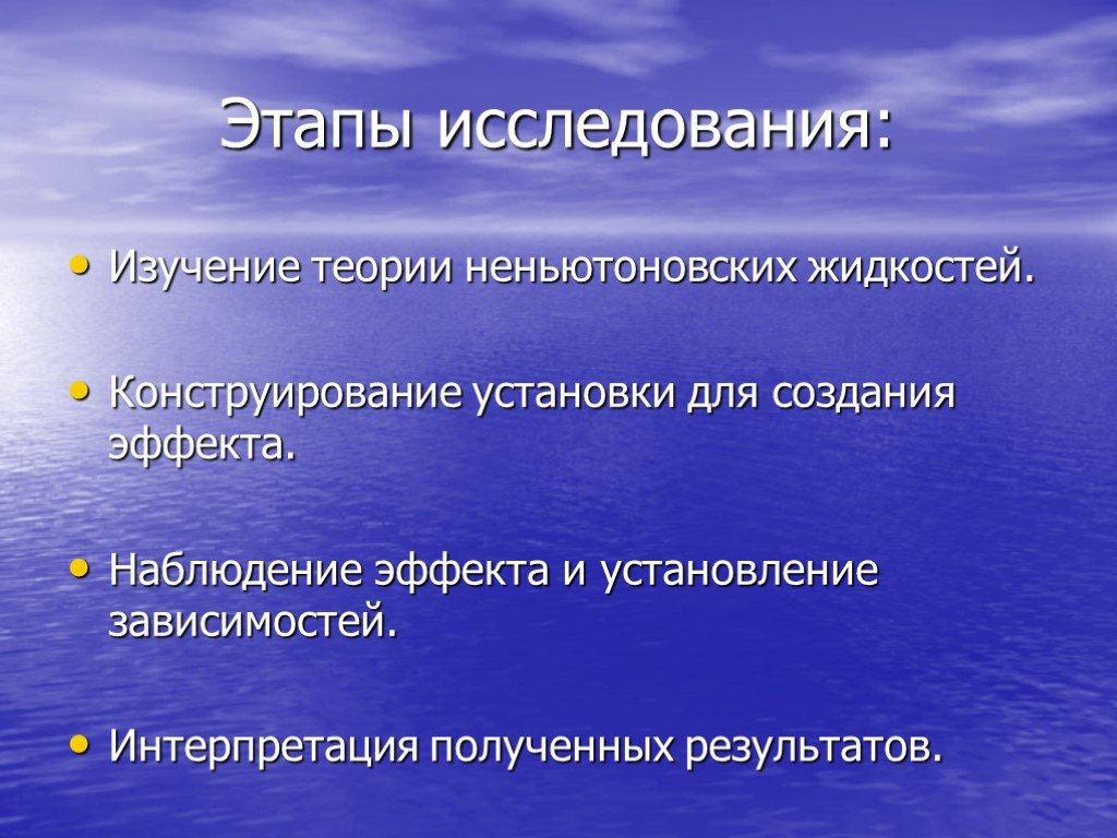 Установление зависимости. Этапы исследования по физике. Этапы исследования солнечной системы Венера. Изучение теории. Теоретический этап исследования.