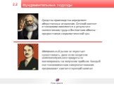 Средства производства определяют общественные отношения. Сетевой контент и технологии появляются в результате коллективного труда и бесплатного обмена – предвестников социалистической эры. Матриальный рынок не перестает существовать, даже если создатели интеллектуального продукта не мотивированы на 