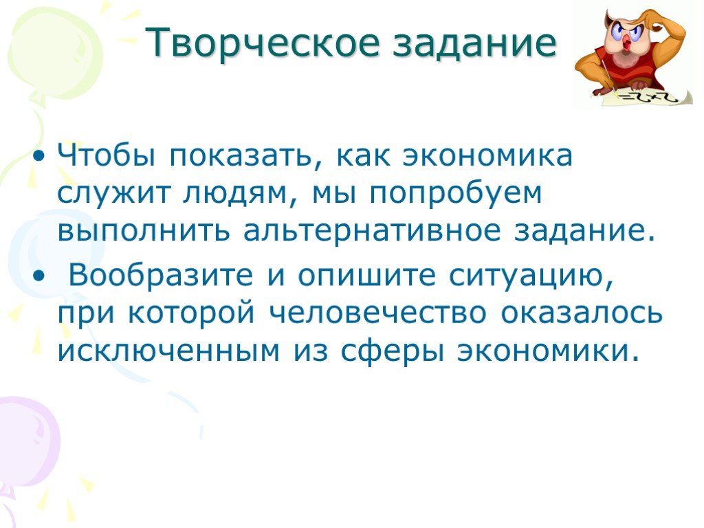 Как экономика служит людям. Как экономика служит людям кратко. Как экономика служит людям Обществознание. Как экономика служит людям Обществознание 7. Как экономия служит людям.