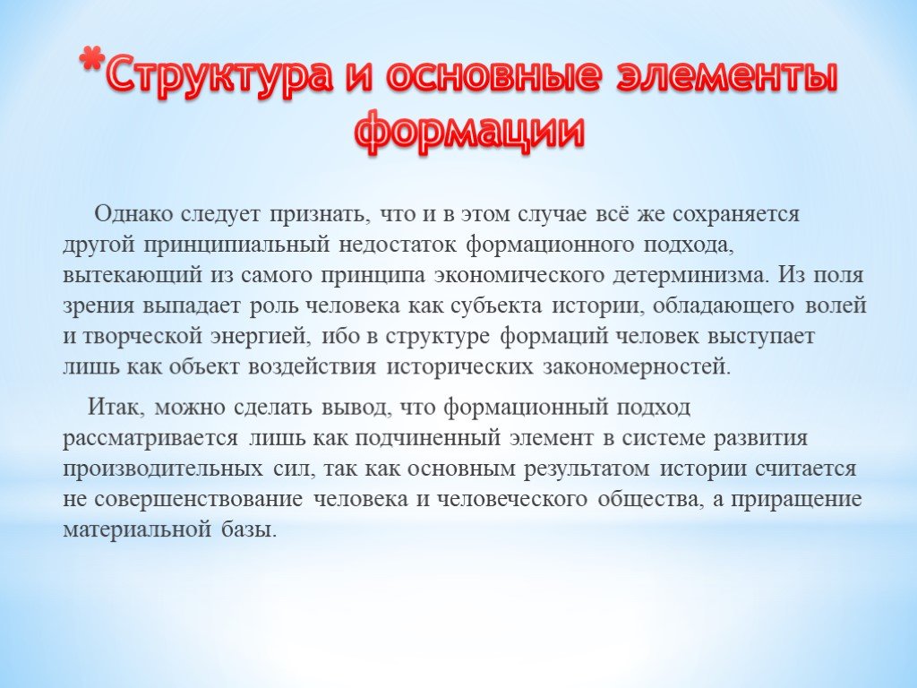 Однако следует. Минусы принципиальных людей.