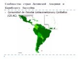 Сообщество стран Латинской Америки и Карибского бассейна. Comunidad de Estados Latinoamericanos y Caribeños (CELAC).