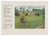 Дереве́нская про́за — направление в русской литературе 1950—1980-х годов, связанное с обращением к традиционным ценностям в изображении современной деревенской жизни.