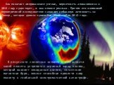 Как полагают американские ученые, вероятность апокалипсиса в 2012 году существует, и она вполне реальна. Причем его возможной первопричиной исследователи называют небывалую активность на Солнце, которая должна произойти 22 сентября 2012 года. В результате солнечных вспышек к поверхности нашей планет