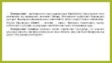 Контроллинг – кәсіпорын мен оның құрылымдық бірліктерінің тиімді қызмет етуін қамтамасыз ету мақсатымен келешекті басқару. Контроллинг жүйесіндегі бақылаудың дәстүрлі бақылаудан айырмашылығы әкімшіліктің негізгі міндеті болып табылмайды. Мұнда бақылаудың міндеті – «жоспар – нақты» бағалауын салыстыр