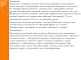 Положение. Расположен в переднем отделе глаза между радужкой и стекловидным телом, находясь в стекловидной ямке на передней поверхности последнего. По экватору окружен цинновой связкой, сзади - циркулярной связкой Вигера. Зона крепления цинновой связки с медиальной стороны уже, чем с латеральной, по