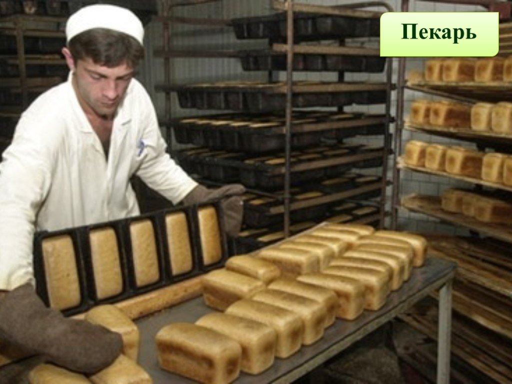 Собранный хлеб 4. Пекарь. Пекарь на заводе. Губахинский хлебозавод. Хлеб Ульяновский.