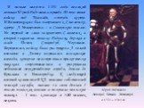 В начале августа 1534 года великий гетман Юрий Радзивилл привёл 20-тысячное войско под Могилёв, оттуда корпус И.Вишневецкого был направлен к Смоленску, корпус А.Немировича – в Северскую землю. Но первый не смог захватить Смоленск, а второй захватил только Радогощ, держал в осаде Почеп, Стародуб, Чер