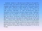 Конфликт интересов в Ливонии между Литвой и Москвой был настолько велик, что военные действия были неизбежны. Москва совершила опустошительные набеги на Оршу, Мстиславль, Шклов и другие города. Литвины в ответ напали на Смоленск, Велиж и Себеж. Самая значительная битва произошла под Невелем, где 150