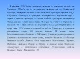 В феврале 1514 было принято решение о третьем походе на Смоленск. Тогда же в результате переговоров со Священной Римской Империей появился план военной коалиции против ВКЛ и Короны Польской, в которую планировалось включить ещё 5 стран. Согласно проекту, в случае победы коалиции император Максимилиа