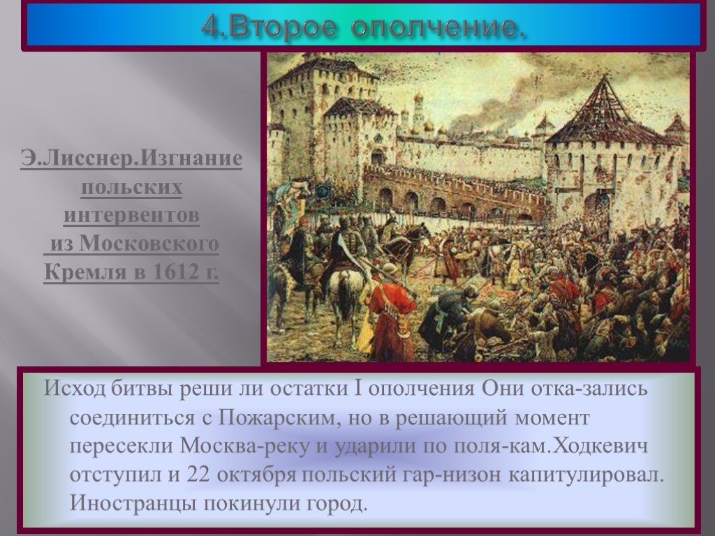 Презентация на тему окончание смутного времени 7 класс по истории