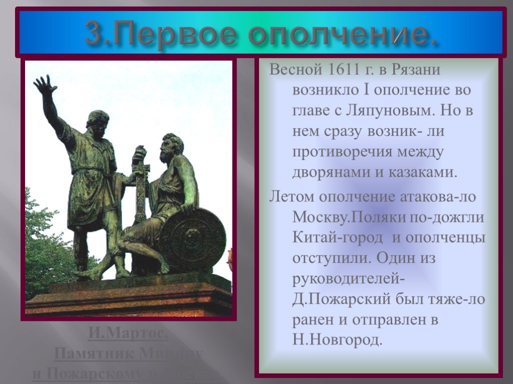 Презентация на тему окончание смутного времени 7 класс по истории