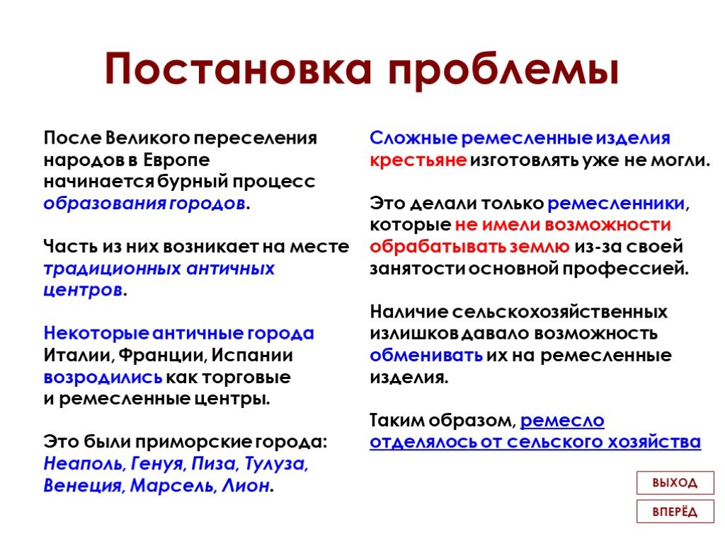 Расскажите о возникновении средневековых городов по плану а б в г 6