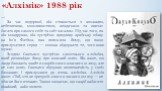 … За час подорожі, він стикається з коханням, небезпекою, можливостями, невдачами та вивчає багато про самого себе та світ загалом. Під час того, як він мандрував, він зустрічає вродливу арабську жінку на ім'я Фатіма, яка пояснила йому, що якщо прислухатися серця — можна відшукати те, чого воно шука