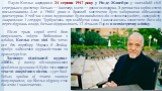 Пауло Коельо народився 24 серпня 1947 року у Ріо-де-Жанейро у звичайній сім'ї середнього достатку: батько — інженер, мати — домогосподарка. З дитинства мріяв стати письменником. Але в 1960-і роки в Бразилії мистецтво було заборонено військовою диктатурою. У той час слово «художник» було синонімом сл