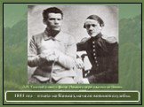 Л.Н. Толстой (слева) с братом Николаем перед отъездом на Кавказ. Дагерротип 1851. 1851 год – отъезд на Кавказ, начало военной службы.