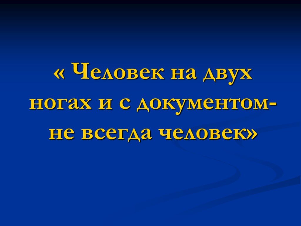 Булгаков 9 класс презентация