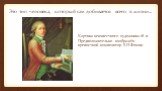 Это тип человека, который сам добивается всего в жизни... Картина неизвестного художника 18 в. Предположительно изображён крепостной композитор Е.И.Фомин