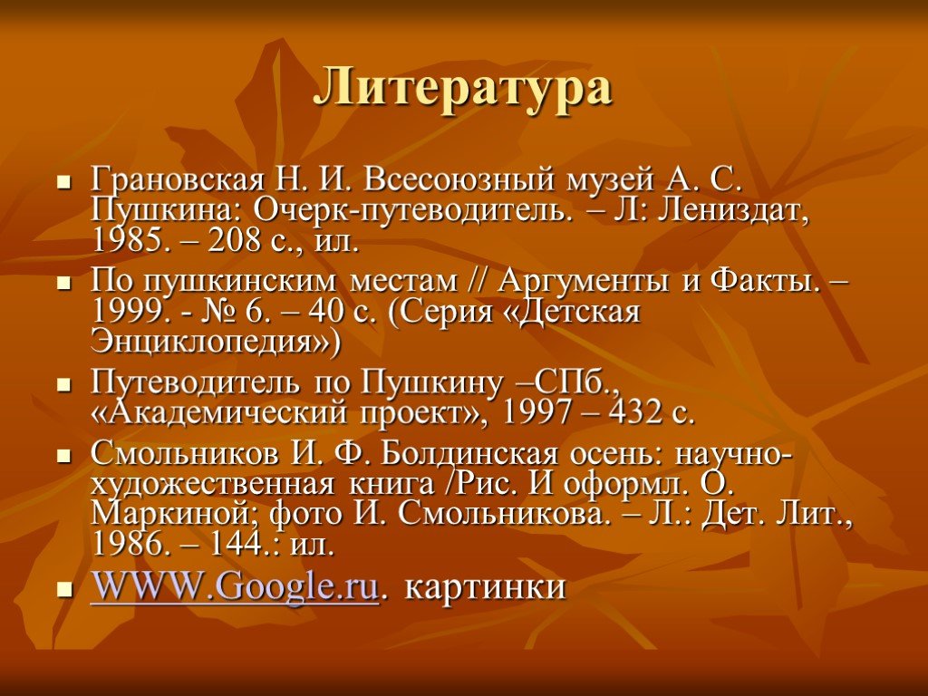 Пушкин очерк жизни и творчества. Пушкин очерк. Очерк о Пушкине. Очерк по Пушкину. Очерк по Пушкину 4 класс.