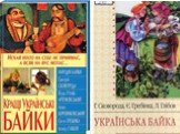 История украинской литературы XIX века Слайд: 12