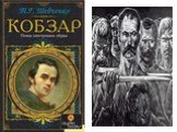 История украинской литературы XIX века Слайд: 15