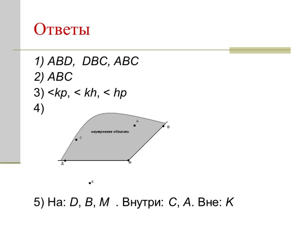 Угол ABC=DBC И ABC=DCA.