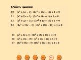 Действительные числа и преобразования алгебраических выражений Слайд: 13