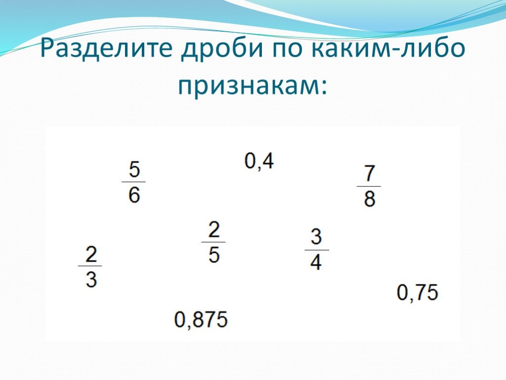 Виде бесконечной дроби