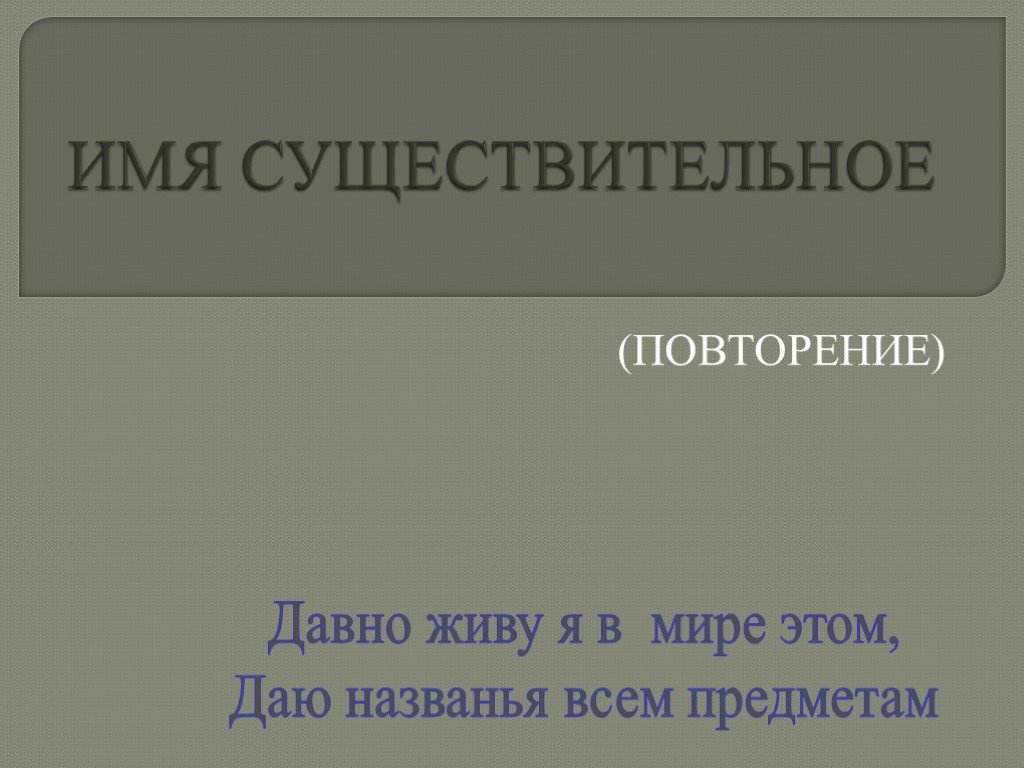 Презентация 