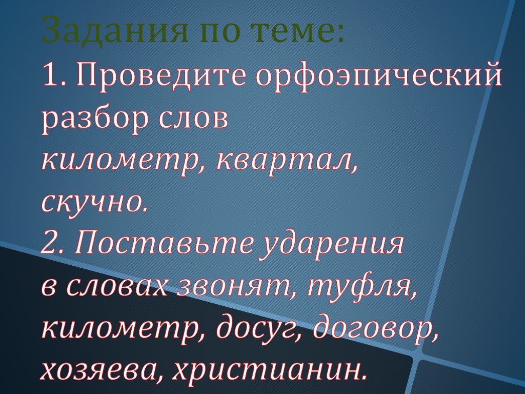 Километры текст