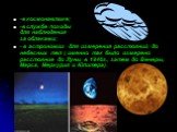 -в космонавтике; -в службе погоды для наблюдения за облаками; - в астрономии для измерения расстояний до небесных тел ( именно так было измерено расстояние до Луны в 1946г., затем до Венеры, Марса, Меркурия и Юпитера).