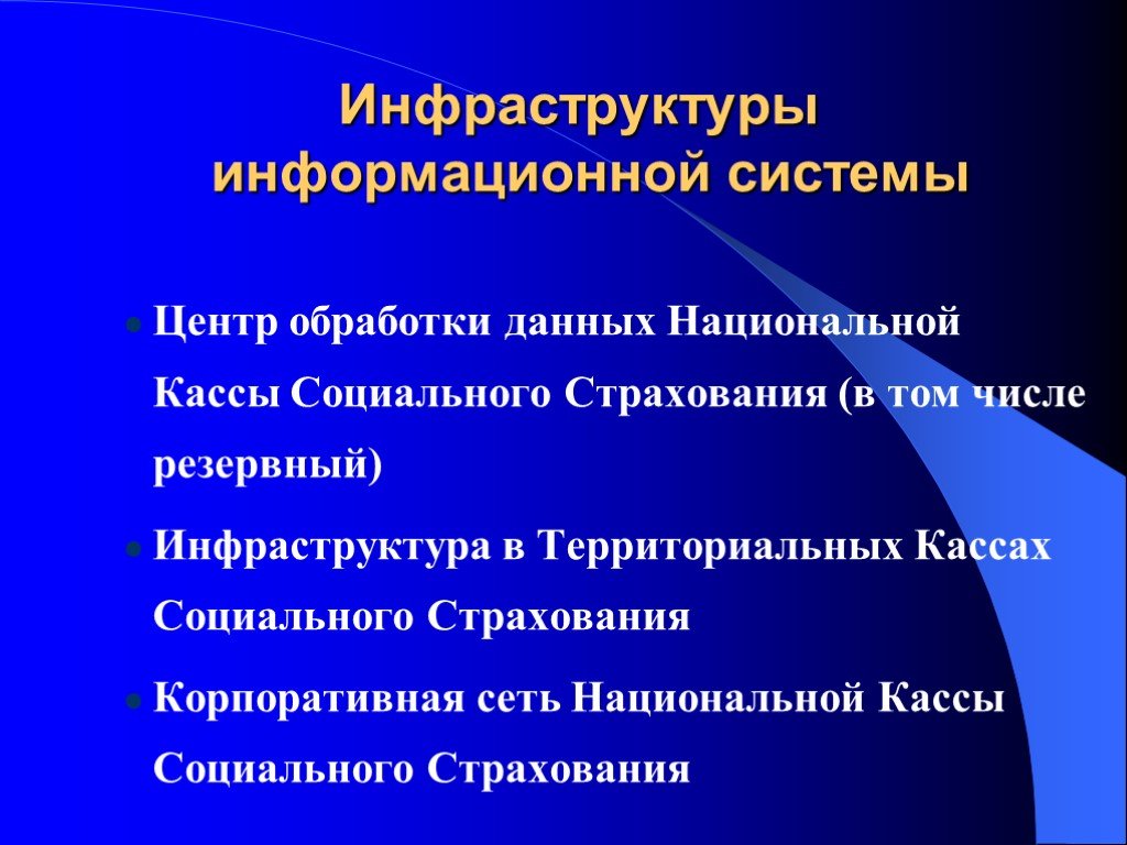 Страхование молдова. Национальная касса социального страхования Республики Молдова. Территориальная касса национального страхования. Территориальная касса социального страхования Кишинев. Социальное страхование в стране Молдова презентация.