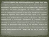 Объем и содержание прав профсоюзов определяются, прежде всего, целью их создания, стоящими перед ними задачами, выполняемыми функциями, положением в политической системе. Поэтому правовой статус профсоюзов в сфере труда определяется государством при участии профсоюзов. Они помогают сформулировать за