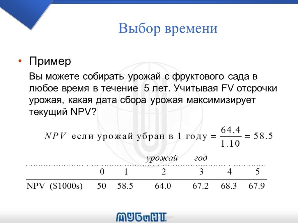 Урожай какое число. Урожай какой пример. Урожай в каком числе.