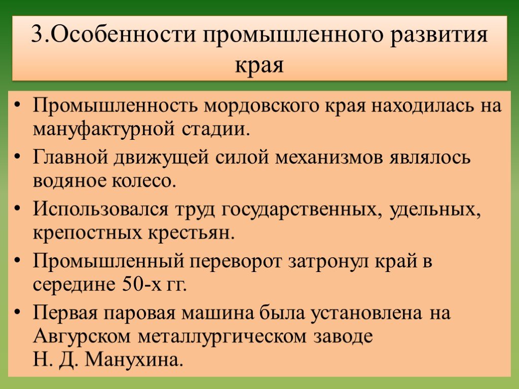 Этапы развития промышленности. Особенности промышленного развития. Особенности развития промышленности. Три стадии развития промышленности. Особенности развития мануфактурной промышленности.