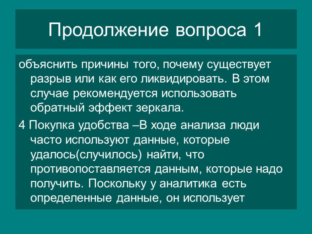 Объясните почему существовала необходимость