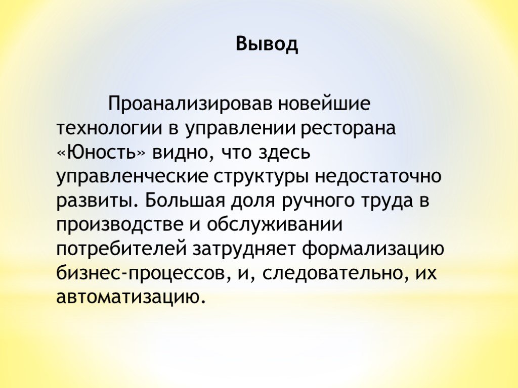 Проанализируйте вывод