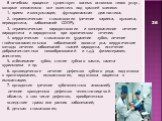 В лечебном процессе существует восемь основных типов услуг, которые желательно все вместить под крышей клиники: 1. прием и консультации; функциональная диагностика; 2. терапевтическая стоматология (лечение кариеса, пульпита, периодонтита, заболеваний СОПР), 3. терапевтическая пародонтология и консер