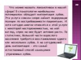 Что можно назвать локомотивом в нашей сфере? В стоматологии наибольшим потенциалом обладает имплантация зубов. Эта услуга совсем скоро займет лидирующие позиции по востребованности пациентами. И хотя сегодня многие относятся к этой услуге с некоторой настороженностью, на мой взгляд, спрос на нее буд