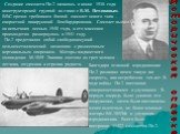Создание самолета Пе-2 началось в конце 1938 года конструкторской группой во главе с В.М. Петляковым. ВВС срочно требовался боевой самолет нового типа - скоростной пикирующий бомбардировщик. Самолет вышел на испытания осенью 1940 года, а его массовое производство развернулось в 1941 году. Пе-2 предс