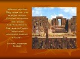 Древняя история Перу известна как история инков. Однако, до инков этой землей владели люди из Тиауанако. Город Тиауанако находится высоко в Андах (сегодня: территория Боливии)