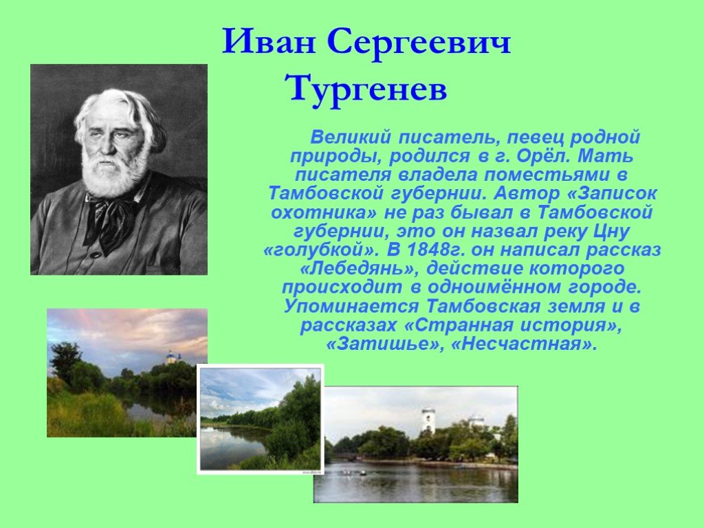 Знаменитые поэты Тамбовской области